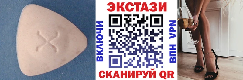 ЭКСТАЗИ VHQ дарнет шоп Гурьевск