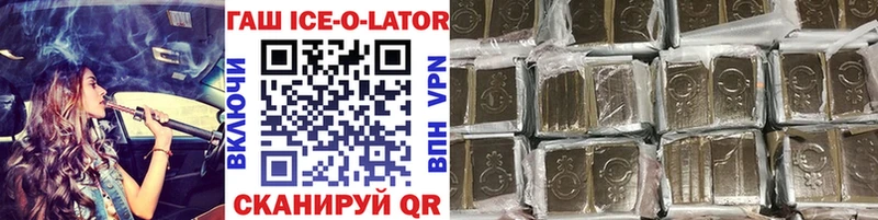 ГАШ убойный  ОМГ ОМГ как зайти  маркетплейс клад  Гурьевск 