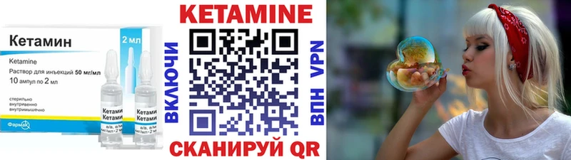 Кетамин VHQ  Гурьевск 