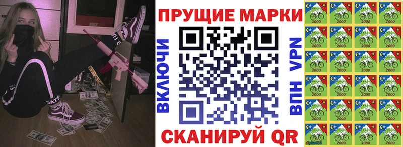 Марки N-bome 1500мкг  Гурьевск 